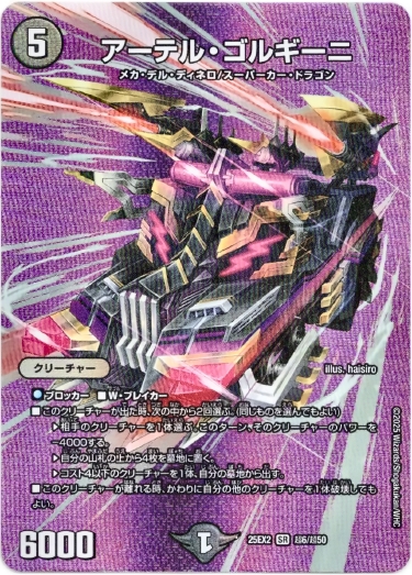 画像1: アーテル・ゴルギーニ