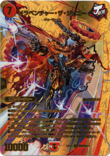 画像1: メラベンチャー・ザ・ジョニー