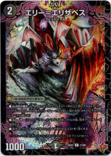 画像1: エリー＝エリザベス