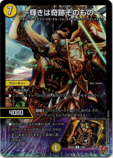 画像1: 〜輝きは奇跡そのもの〜