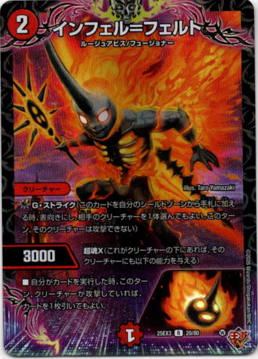 画像1: インフェル＝フェルト