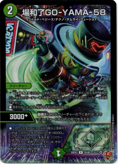 画像1: 場和了GO-YAMA-58