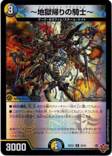 画像1: 〜地獄帰りの騎士〜