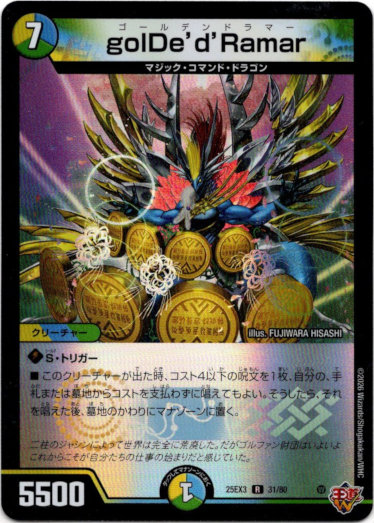 画像1: golDe’d’Ramar