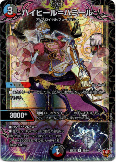 画像1: ハイヒール＝ハミール