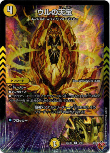 画像1: ウルの天宝