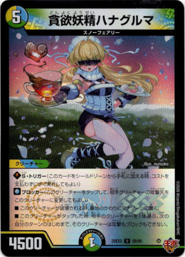 画像1: 貪欲妖精ハナグルマ