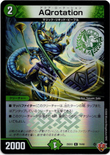 画像1: Aqrotation