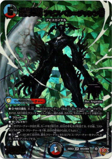 画像1: 至高の魂 アビスベル＝ジャシン帝