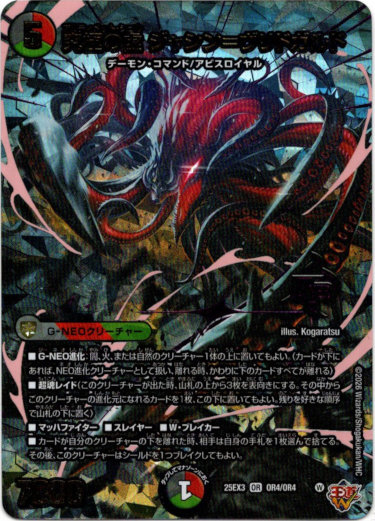 画像1: 究極の虚 ジャシン＝ヴリドガルド