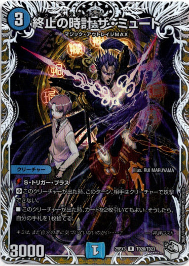 画像1: 終止の時計 ザ・ミュート