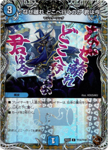 画像1: ♪なぜ離れ どこへ行くのか 君は今