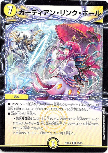 画像1: ガーディアン・リンク・ホール