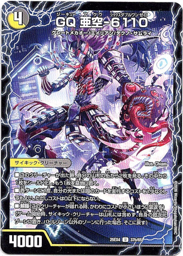 画像2: ガガ・アクロアイト（GQ 亜空-6110）