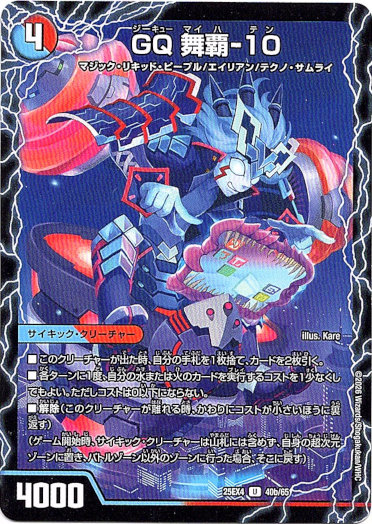 画像2: セブ・マイパッド（GQ 舞覇-10９