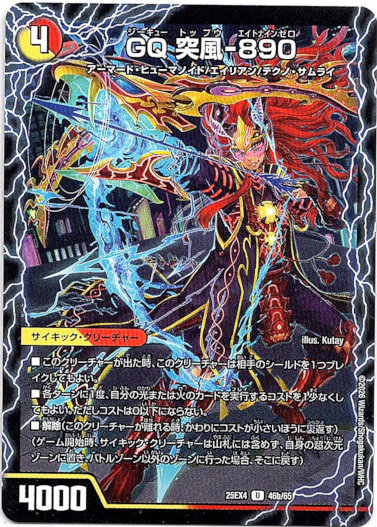 画像2: ギル・トップギア（GQ 突風-890）