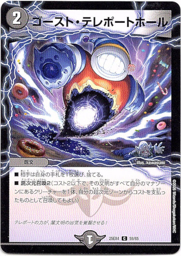 画像1: ゴースト・テレポートホール