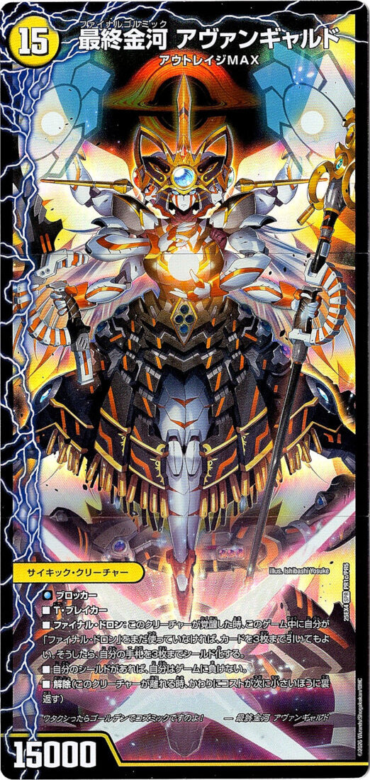 画像3: 金河刃 ニケ（金河美刃 ミケランジェロ）（最終金河 アヴァンギャルド）