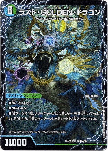 画像2: モーニング・ABYFLHA・カイザー（ラスト・GOLDEN・ドラゴン）