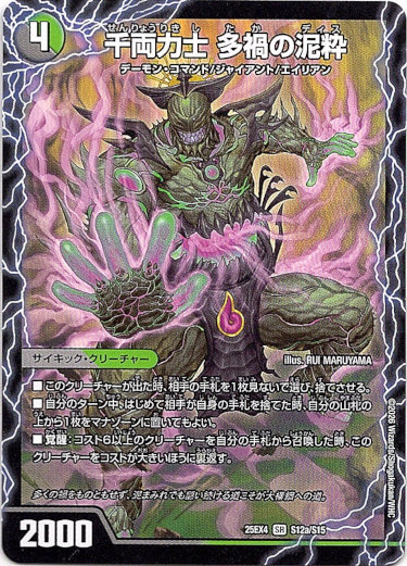 画像1: 千両力士 多禍の泥粋（大感動！ディス・イズ・大横綱）