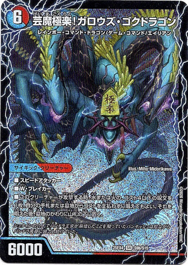 画像2: 芸魔温泉！オンセン・ガロウズ（芸魔極楽！ガロウズ・ゴクドラゴン）