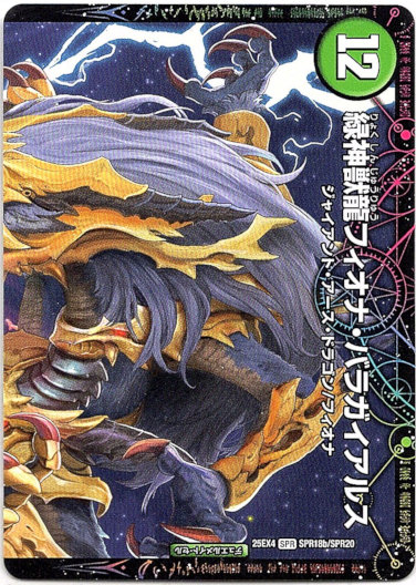 画像2: 鎧愛の角フィオナ（鎧愛の角フィオナ）