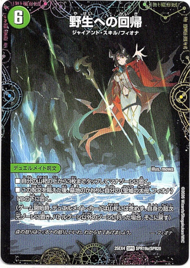 画像1: 野生への回帰（鎧愛の角フィオナ）