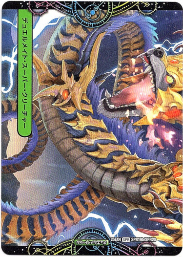 画像2: 野生への回帰（鎧愛の角フィオナ）