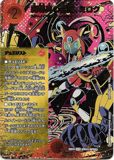 画像1: 魔導具の巨匠、ミロク