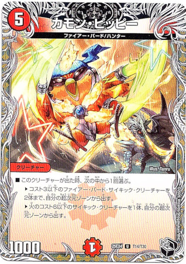 画像1: カモン・ピッピー