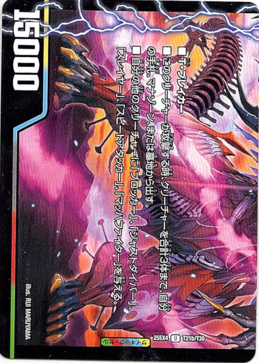 画像2: 頂上龍素 サイクリタ（勝利の頂上 ヴォルグ・イソレイト6th）