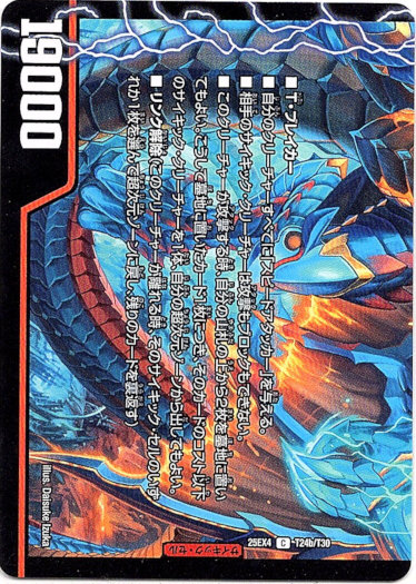 画像2: ウコン・ピッピー（星龍王ガイアール・リュウセイドラゴン）