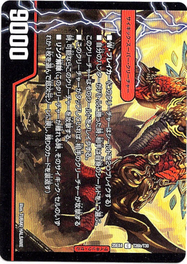 画像2: ガチンコ・ピッピー（零戦ガイアール・ゲキドラゴン）