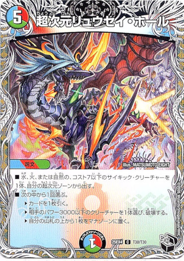 画像1: 超次元リュウセイ・ホール