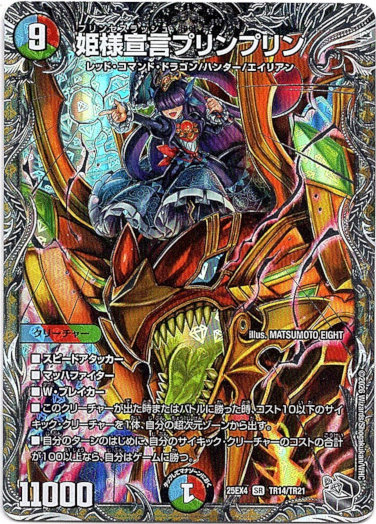 画像1: 姫様宣言プリンプリン