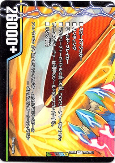 画像2: 勝利のリュウセイ・カイザー（唯我独尊ガイアール・オレドラゴン）