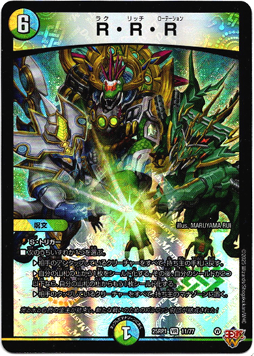 画像1: R・R・R