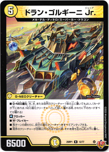 画像1: ドラン・ゴルギーニ Jr.