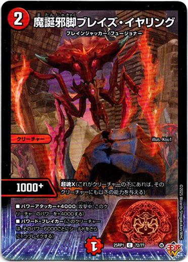 画像1: 魔誕邪脚ブレイズ・イヤリング