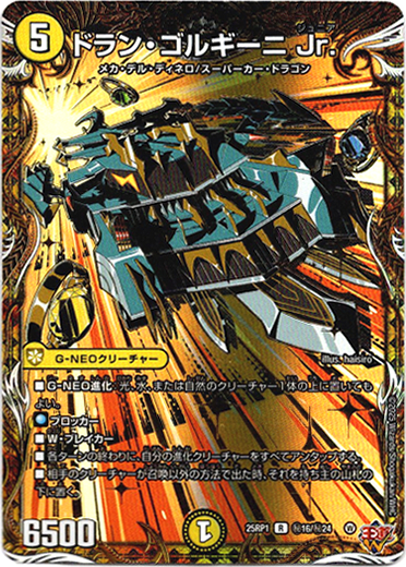 画像1: ドラン・ゴルギーニ Jr.