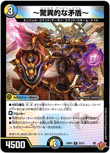 画像1: 〜驚異的な矛盾〜