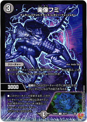 画像1: 楽像フミ