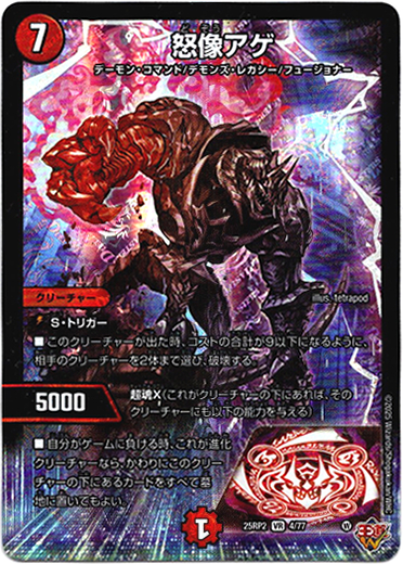 画像1: 怒像アゲ