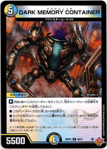 画像1: DARK MEMORY CONTAINER
