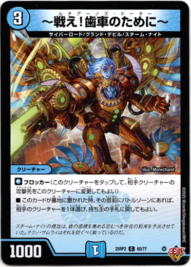 画像1: 〜戦え！歯車のために〜