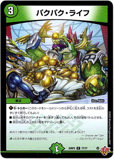 画像1: パクパク・ライフ