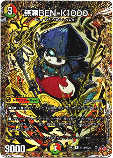 画像1: 無頼BEN-K1000