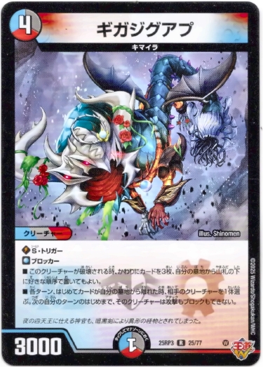 画像1: ギガジグアプ