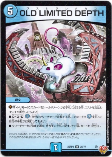 画像1: OLD LIMITED DEPTH
