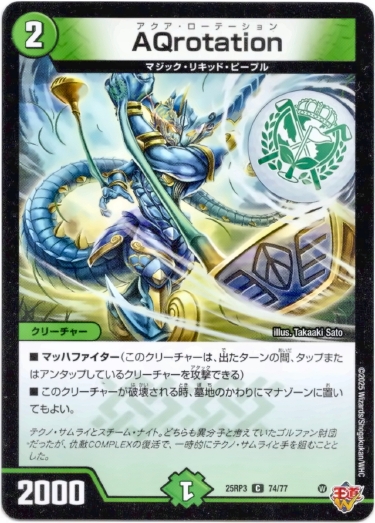 画像1: Aqrotation